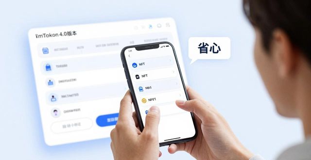 imToken版本更新历程_imToken多链版本功能变化_最新imToken官网版历史版本的比较分析