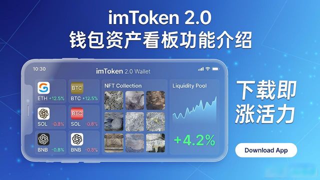 DApp 浏览器 社区活跃度提升_imToken 2.0 功能升级_如何通过imToken下载2.0版激发用户活力?